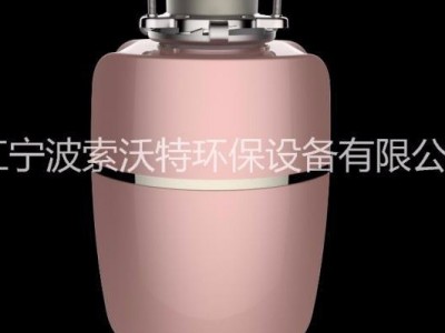 壹健清食物垃圾处理器家用餐余粉碎机宁波索沃特环保公司直供智能餐余食物垃圾粉碎机水槽式洗碗机兼容