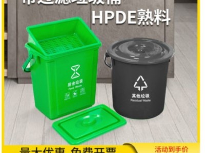酷欢   垃圾桶    干湿分离垃圾桶    带滤网垃圾桶