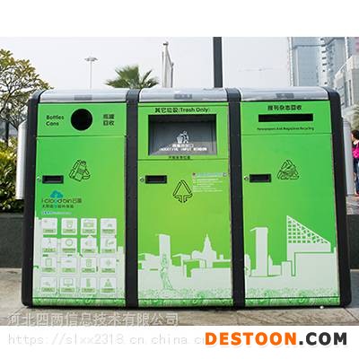 四两科技智能垃圾箱、分类垃圾箱、多功能太阳能广告垃圾箱、智能垃圾桶