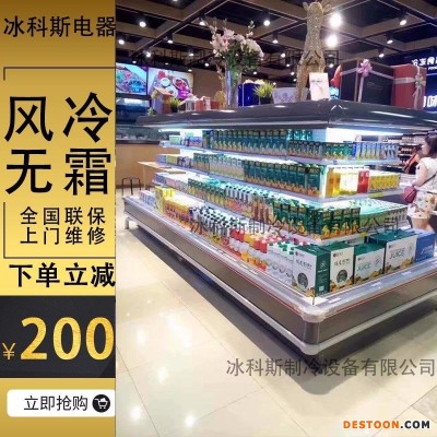 中意创展-商用环岛柜四面展示柜火锅酒店点菜柜水果保鲜柜饮料酸奶冷藏柜