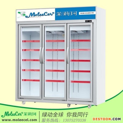 冰柜品牌MLGD-1880三门低温展示柜惠州冷柜深圳冷藏柜厂家直销中心