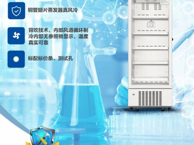 实验室试剂药店医院卫生院恒温箱调温控温2-8度药品保存柜保存箱冷藏箱冷藏柜冰柜MPC5V312图1