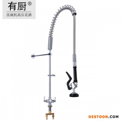 有厨ZBS-5801A 花洒套装 厨房高压 铜冷热水花洒套装 洗碗机水龙头