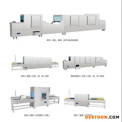 铭创  商用洗碗机系列   价格优惠 质量保证 洗碗机