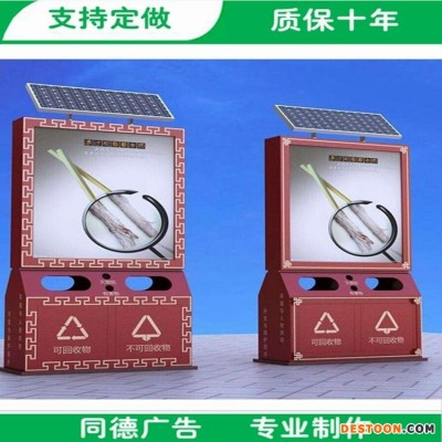 垃圾箱 广告垃圾箱 垃圾箱生产厂家