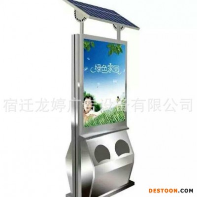 龙婷 广告垃圾箱 太阳能垃圾箱 果皮箱不锈钢环保垃圾箱 户外垃圾桶定制厂