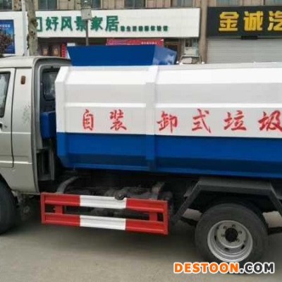 驰达环卫厂家直销垃圾车   钩臂垃圾箱   挂桶垃圾车   新款电动垃圾车厂家  加工定做垃圾箱郓城驰达环卫质保