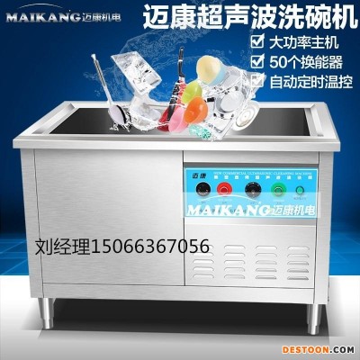 厂家批发销售商用超声波洗碗机 全自动酒店食堂洗碗机