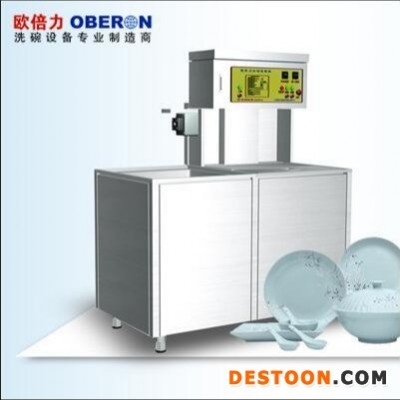欧倍力超声波洗碗机 火锅店海鲜店清洗设备 自动洗碗机品牌