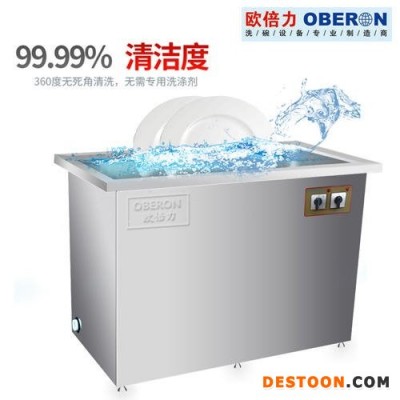 洗碗机报价 商用洗碗机品牌  欧倍力自动洗碗机