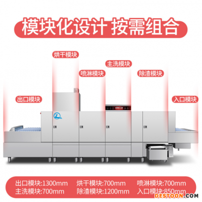 大型餐厅用长龙式洗碗机全自动洗碗机ZS-LH400