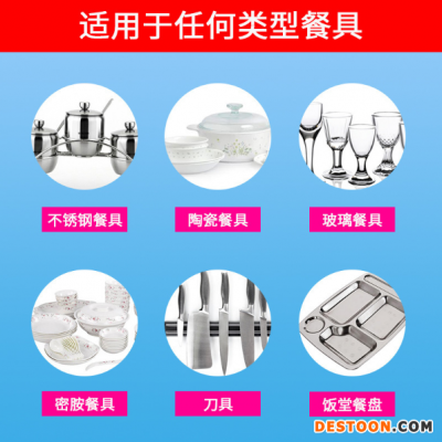 广州穗保 穗保洗碗剂 20L洗碗机清洁剂组合款 全国供应