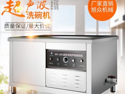 新款超声波洗碗机自动食品机械加工多功能机旭众和面食品食品