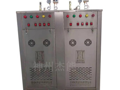 洗碗机配套电加热蒸汽发生器 全自动颗粒蒸汽锅炉 液化气蒸汽锅炉