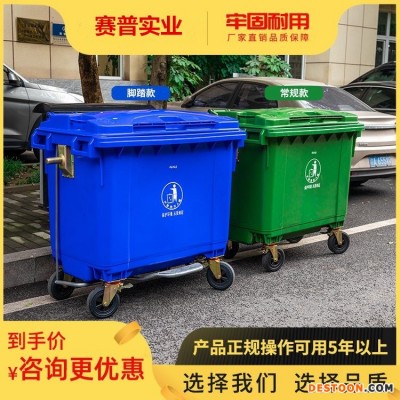 重庆环保垃圾箱厂家批发加厚型660L垃圾桶 挂车垃圾桶 市政垃圾桶 塑料垃圾桶