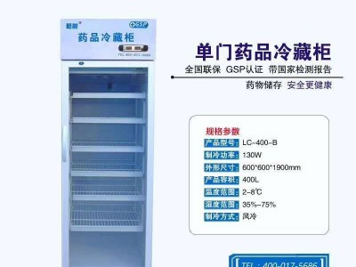 药品阴凉柜 药品冷藏柜 保鲜柜 特价现货促销图1