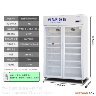 连云港商用药品冷藏柜专卖店 大容量三开门药品阴凉柜