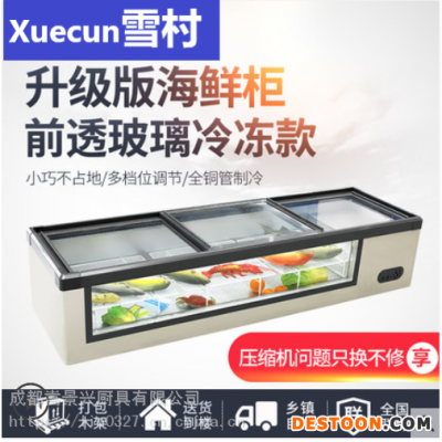 供应雪村卧式冰箱展示柜摆摊冷藏柜