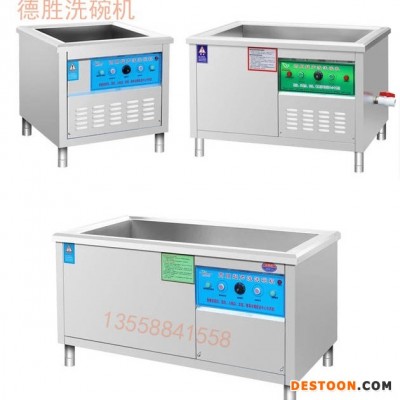 商用洗碗机超声波洗碗机商用