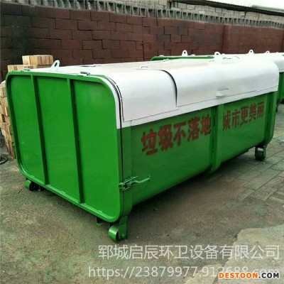 工厂景区保洁钩臂式垃圾箱 山东垃圾箱价格 5吨铁制垃圾箱生产厂家直销