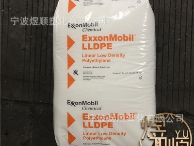 LLDPE 埃克森化学 LL6101XR 注塑级 瓶盖 大型家用品门垫垃圾桶