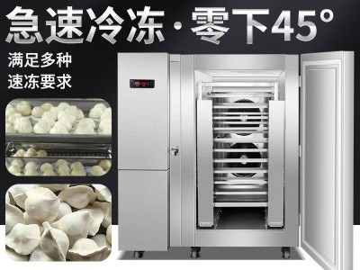 旭众SD-300T新款不锈钢速冻柜 食品冷藏柜 推车式速冻柜 零下45度速冻柜