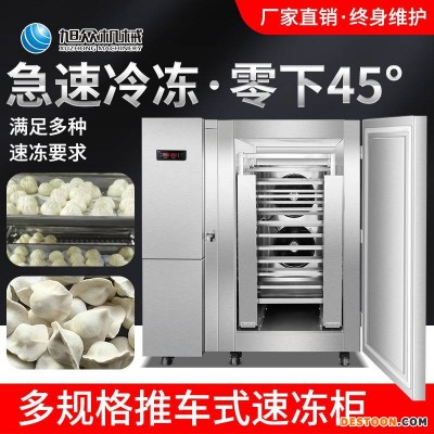 旭众SD-300T新款不锈钢速冻柜 食品冷藏柜 推车式速冻柜 零下45度速冻柜