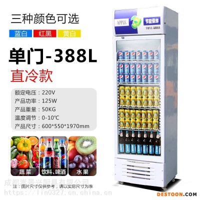 重庆超市冷藏展示柜 饮料啤酒冷藏柜供应