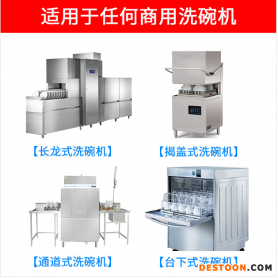 穗保洗涤剂 洗碗机专用洗涤剂 商用清洁液 量大优惠