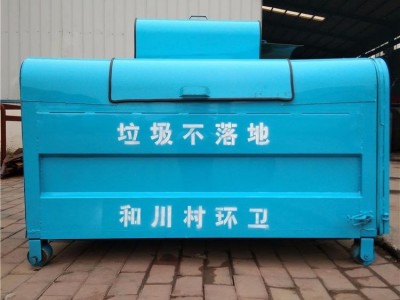 3方垃圾箱，勾臂垃圾箱，勾臂垃圾车，乡镇环卫垃圾箱，农村垃圾收集车，垃圾箱报价