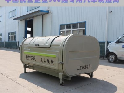 定做勾臂垃圾箱 定做垃圾箱价格 3方垃圾箱报价