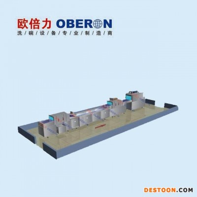 商用洗碗机价格 欧倍力自动食堂洗碗机 餐具清洗消毒设备厂家