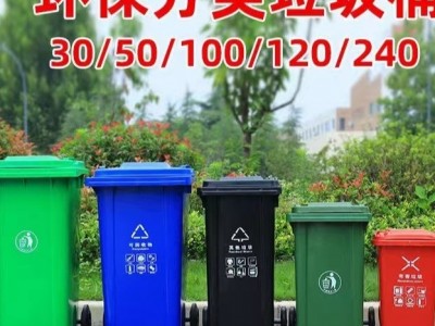塑料垃圾桶 环卫垃圾箱 各型号齐全环卫240L分类垃圾桶 垃圾桶厂家  耀威制造 实力厂家