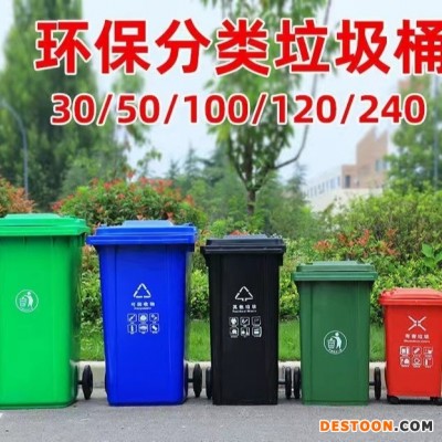 塑料垃圾桶 环卫垃圾箱 各型号齐全环卫240L分类垃圾桶 垃圾桶厂家  耀威制造 实力厂家