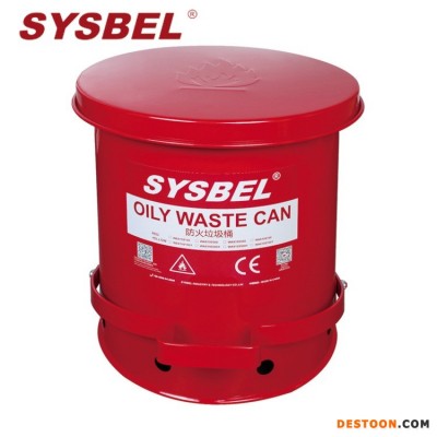 SYSBEL西斯贝尔  WA8109100 防火垃圾桶 金属防火垃圾桶