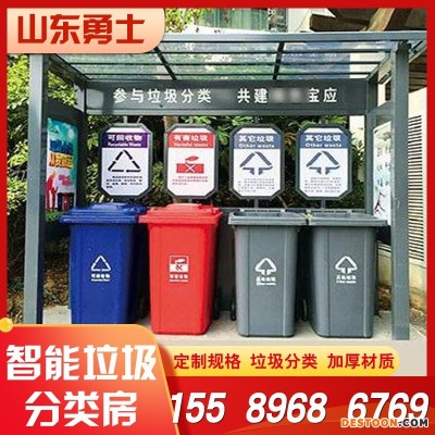 垃圾分类站分类亭 垃圾分类投放站 环卫分类垃圾桶可来图来样