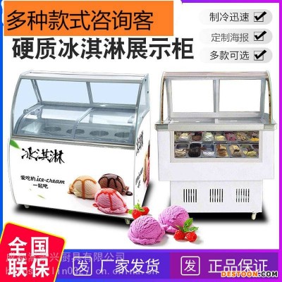 重庆冰淇淋展示柜 手工冰淇淋冷藏柜