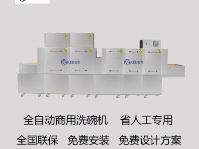 供应不锈钢餐盘全自动洗碗机 干净易操作 密胺瓷器餐具无破损无刮伤无变色 厂家直销