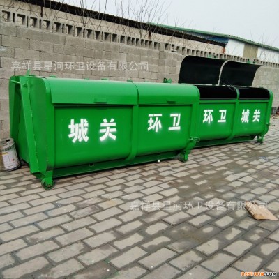 垃圾箱钩臂式垃圾车专用垃圾箱 大型垃圾箱