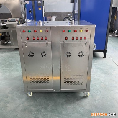 洗碗机配套小型蒸汽发生器 生物质蒸汽发生器 电加热蒸汽锅炉