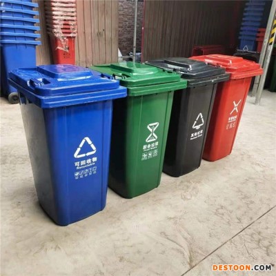 塑料生活垃圾桶 厨余垃圾桶 户外垃圾桶 垃圾桶厂家 双琪