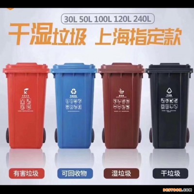 上海物豪塑料分类垃圾桶240升环卫桶挂车专用垃圾桶上海市 指定款干垃圾湿垃圾有害垃圾可回收垃圾桶环卫局同款塑料垃圾桶