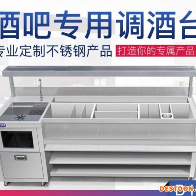 滨州酒吧调酒操作台冷藏柜定做工厂