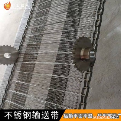 非标可定油炸食品输送网带 不锈钢网链洗碗机传送带乙型网带