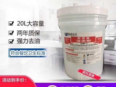 洗碗机洗涤剂商用清洁催干20L2年保期xdij20