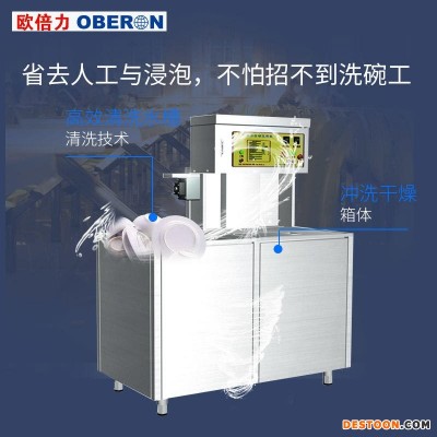 欧倍力自动洗碗机 饭店酒店用洗碗机价格 商用洗碗设备厂家