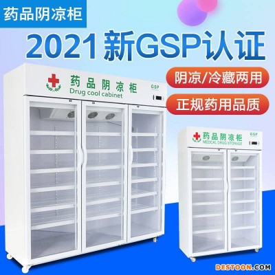 昆明药品冷藏柜 药品阴凉柜工厂供应
