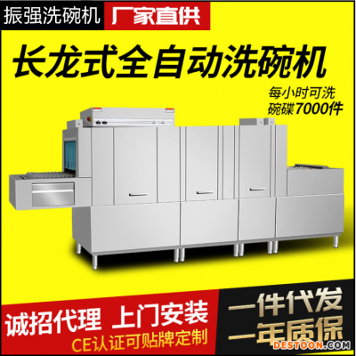 东莞洗碗机厂家供应餐厅餐馆带烘干自动洗碗机ZS-PH500