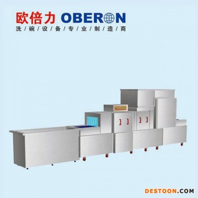 欧倍力商用洗碗机 大型洗碗机流水线厂家