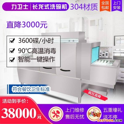 广东大型厨房洗碗机 商用洗碗机长龙烘干消毒杀菌 欢迎咨询
